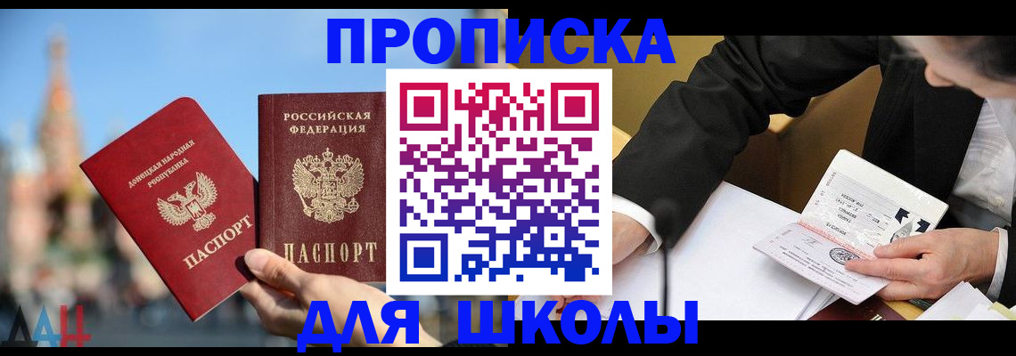 где прописаться в Белгородской области