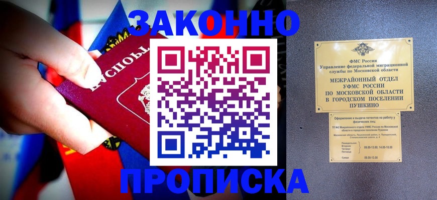 прописка для кредита в Белгородской области