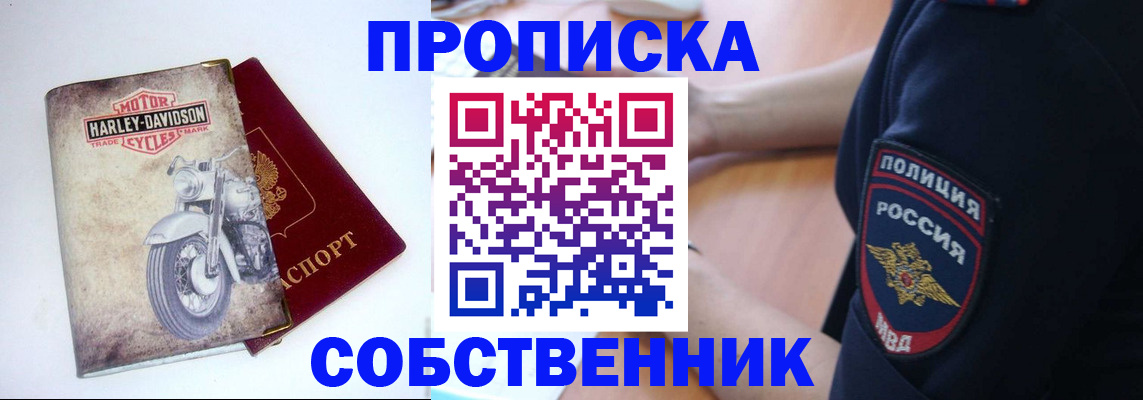 временная регистрация госуслуги в Белгородской области