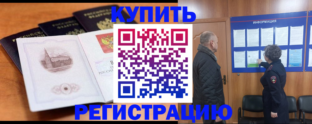 прописка для военкомата в Белгородской области